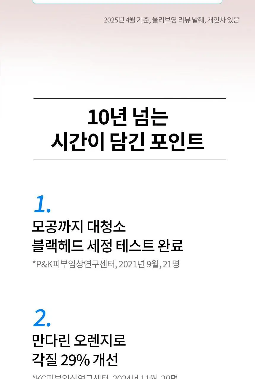 [블랙헤드&각질] 비페스타 클렌징오일 브라이트닝 230ml 상세페이지 4
